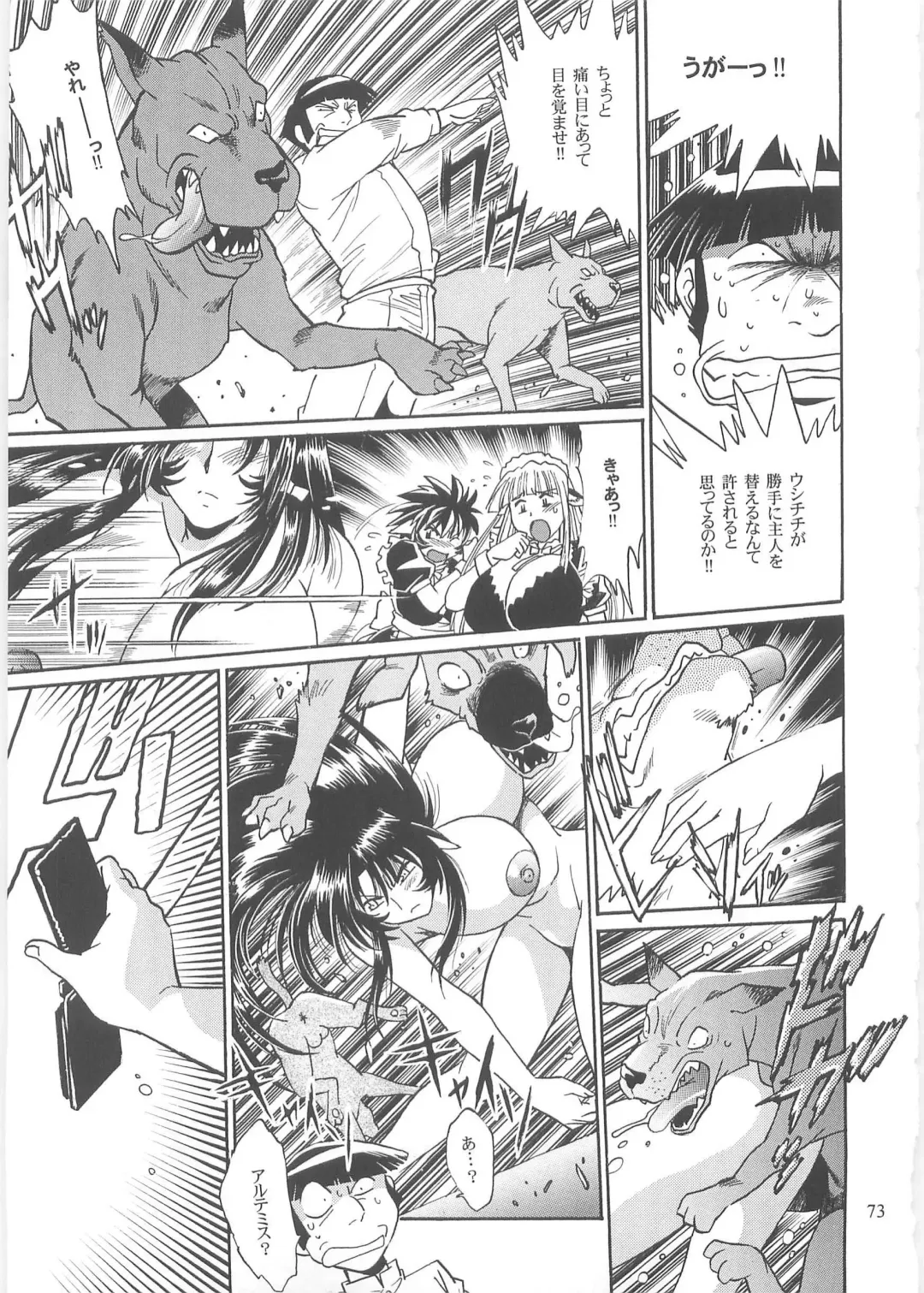 [Manabe Jouji] Koisuru Ushi-Chichi - Dear My Ushi-Chichi 2 Fhentai - Page 72