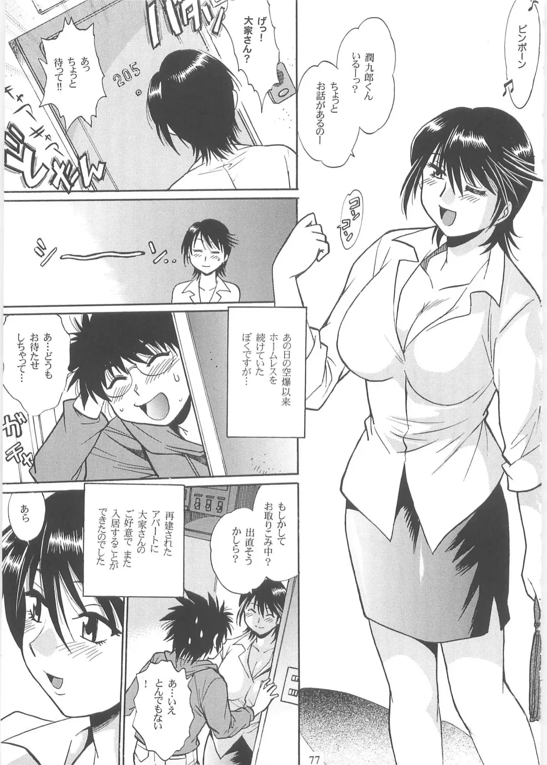 [Manabe Jouji] Koisuru Ushi-Chichi - Dear My Ushi-Chichi 2 Fhentai - Page 76