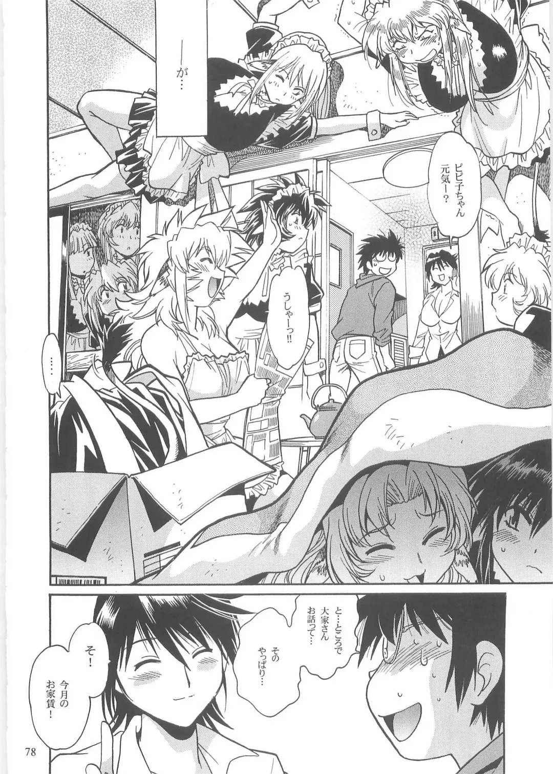 [Manabe Jouji] Koisuru Ushi-Chichi - Dear My Ushi-Chichi 2 Fhentai - Page 77