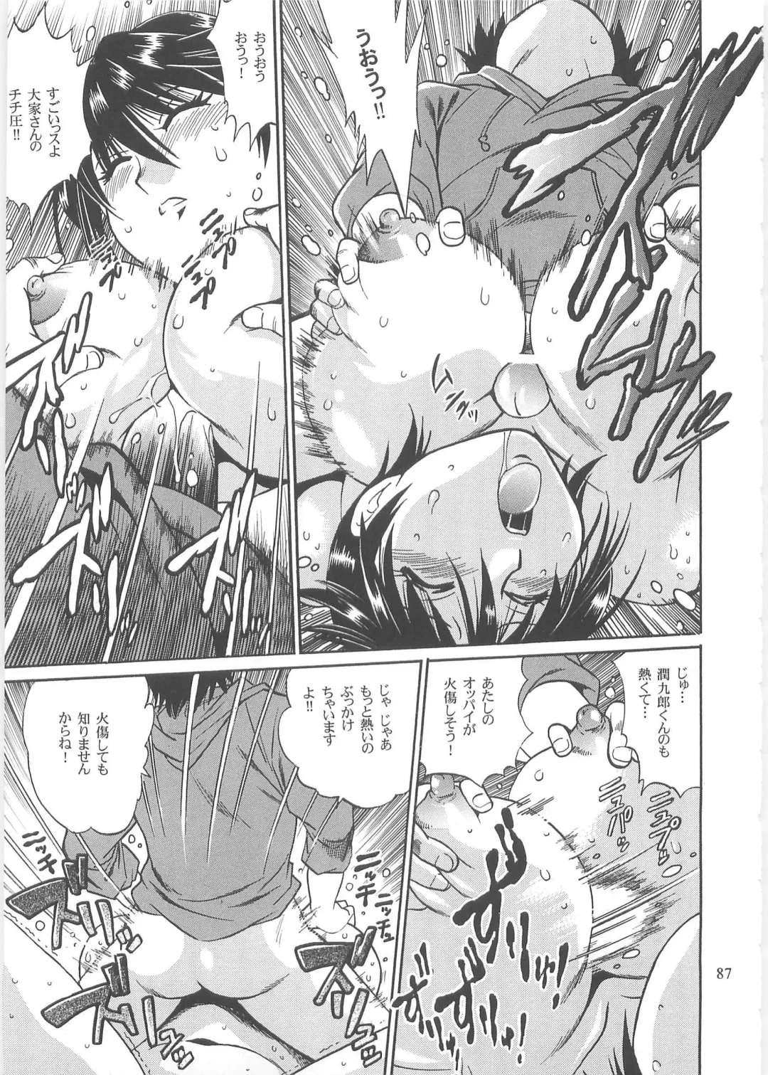 [Manabe Jouji] Koisuru Ushi-Chichi - Dear My Ushi-Chichi 2 Fhentai - Page 86