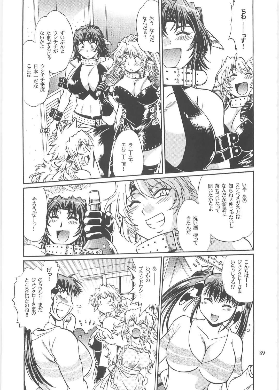 [Manabe Jouji] Koisuru Ushi-Chichi - Dear My Ushi-Chichi 2 Fhentai - Page 88