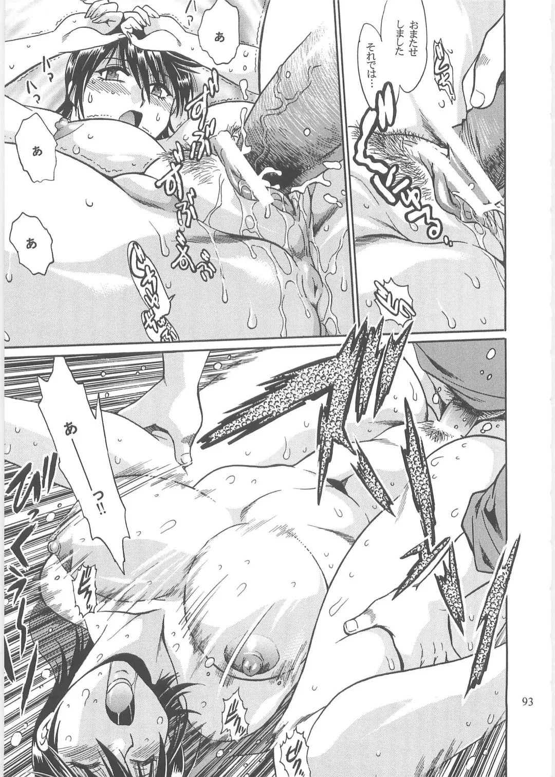 [Manabe Jouji] Koisuru Ushi-Chichi - Dear My Ushi-Chichi 2 Fhentai - Page 92