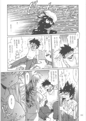 [Manabe Jouji] Koisuru Ushi-Chichi - Dear My Ushi-Chichi 2 Fhentai - Page 102