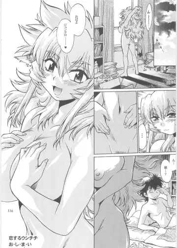 [Manabe Jouji] Koisuru Ushi-Chichi - Dear My Ushi-Chichi 2 Fhentai - Page 115