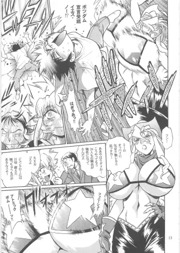 [Manabe Jouji] Koisuru Ushi-Chichi - Dear My Ushi-Chichi 2 Fhentai - Page 12