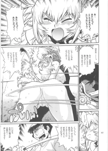 [Manabe Jouji] Koisuru Ushi-Chichi - Dear My Ushi-Chichi 2 Fhentai - Page 64