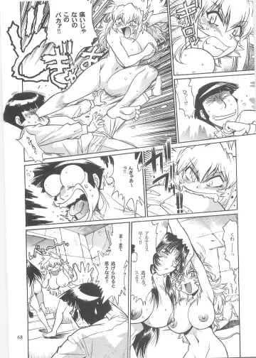 [Manabe Jouji] Koisuru Ushi-Chichi - Dear My Ushi-Chichi 2 Fhentai - Page 67