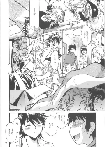 [Manabe Jouji] Koisuru Ushi-Chichi - Dear My Ushi-Chichi 2 Fhentai - Page 77