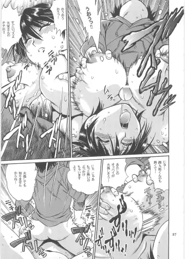 [Manabe Jouji] Koisuru Ushi-Chichi - Dear My Ushi-Chichi 2 Fhentai - Page 86