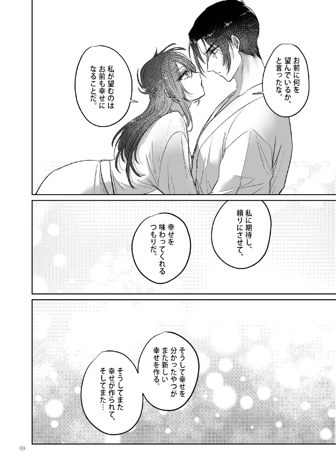 Kπ ~Kouankeisatsu to Ikoku no Majo no Futari~ Fhentai.net - Page 69