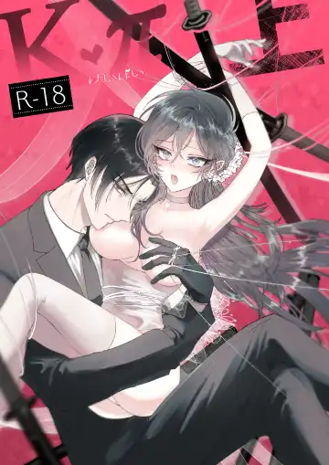 Kπ ~Kouankeisatsu to Ikoku no Majo no Futari~ - Fhentai.net