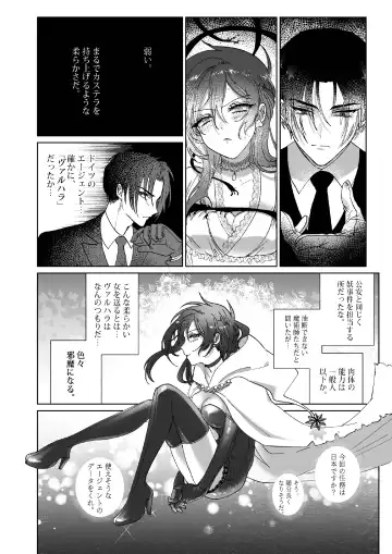 Kπ ~Kouankeisatsu to Ikoku no Majo no Futari~ Fhentai.net - Page 11