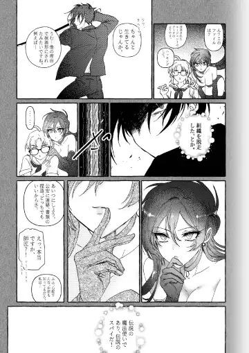 Kπ ~Kouankeisatsu to Ikoku no Majo no Futari~ Fhentai.net - Page 12