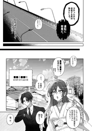 Kπ ~Kouankeisatsu to Ikoku no Majo no Futari~ Fhentai.net - Page 14