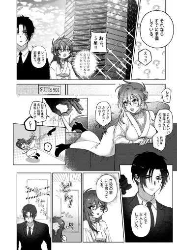 Kπ ~Kouankeisatsu to Ikoku no Majo no Futari~ Fhentai.net - Page 15