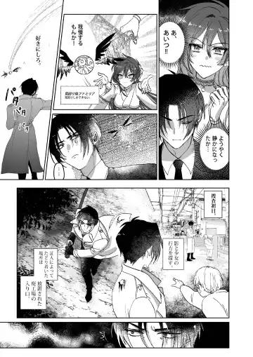 Kπ ~Kouankeisatsu to Ikoku no Majo no Futari~ Fhentai.net - Page 16