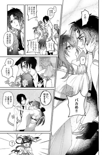 Kπ ~Kouankeisatsu to Ikoku no Majo no Futari~ Fhentai.net - Page 18