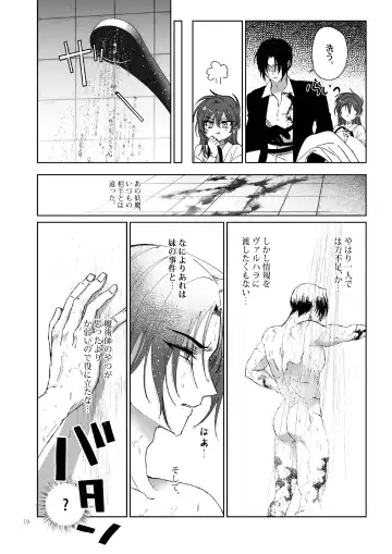 Kπ ~Kouankeisatsu to Ikoku no Majo no Futari~ Fhentai.net - Page 19