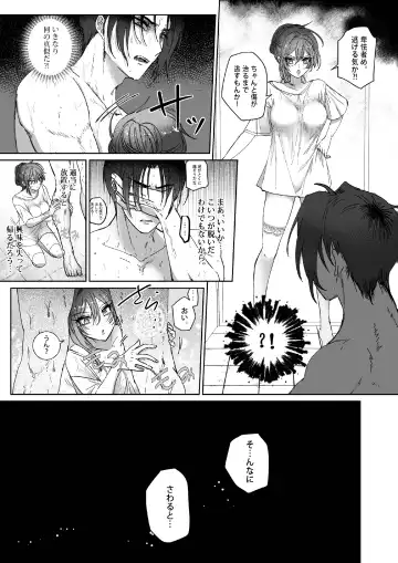 Kπ ~Kouankeisatsu to Ikoku no Majo no Futari~ Fhentai.net - Page 20