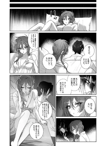 Kπ ~Kouankeisatsu to Ikoku no Majo no Futari~ Fhentai.net - Page 27