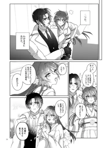 Kπ ~Kouankeisatsu to Ikoku no Majo no Futari~ Fhentai.net - Page 29