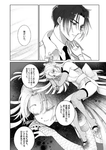 Kπ ~Kouankeisatsu to Ikoku no Majo no Futari~ Fhentai.net - Page 31