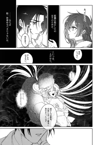 Kπ ~Kouankeisatsu to Ikoku no Majo no Futari~ Fhentai.net - Page 34