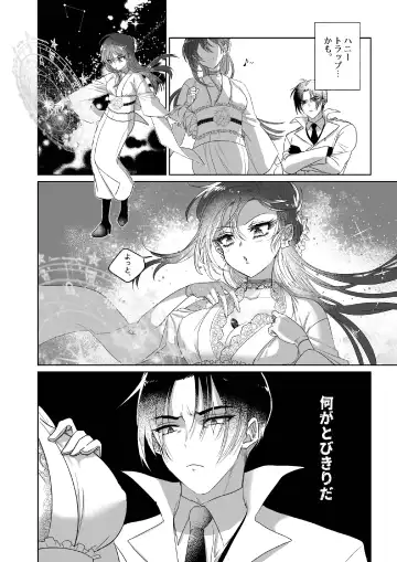 Kπ ~Kouankeisatsu to Ikoku no Majo no Futari~ Fhentai.net - Page 41