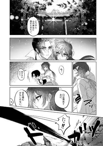 Kπ ~Kouankeisatsu to Ikoku no Majo no Futari~ Fhentai.net - Page 43