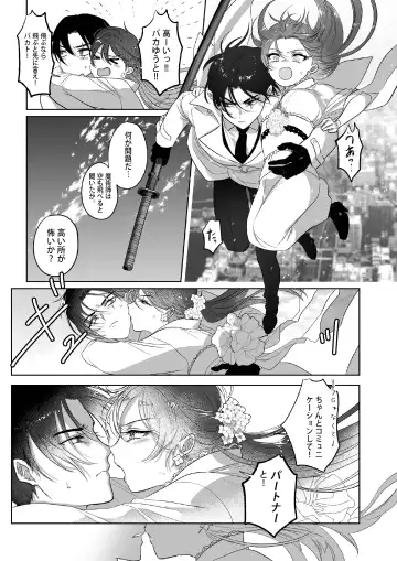 Kπ ~Kouankeisatsu to Ikoku no Majo no Futari~ Fhentai.net - Page 44