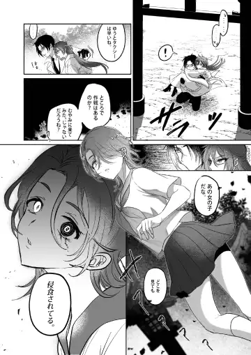 Kπ ~Kouankeisatsu to Ikoku no Majo no Futari~ Fhentai.net - Page 45