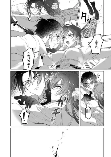 Kπ ~Kouankeisatsu to Ikoku no Majo no Futari~ Fhentai.net - Page 47