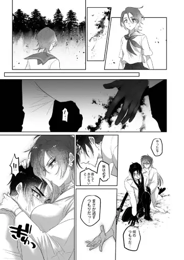 Kπ ~Kouankeisatsu to Ikoku no Majo no Futari~ Fhentai.net - Page 48