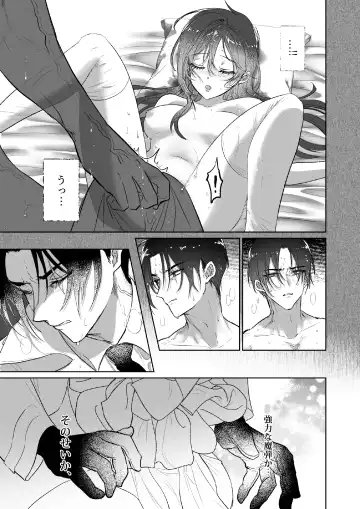 Kπ ~Kouankeisatsu to Ikoku no Majo no Futari~ Fhentai.net - Page 52