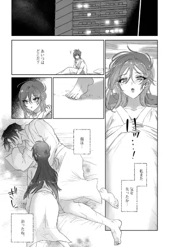 Kπ ~Kouankeisatsu to Ikoku no Majo no Futari~ Fhentai.net - Page 62