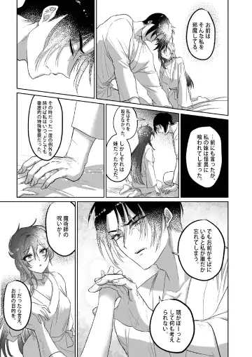 Kπ ~Kouankeisatsu to Ikoku no Majo no Futari~ Fhentai.net - Page 64