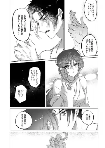 Kπ ~Kouankeisatsu to Ikoku no Majo no Futari~ Fhentai.net - Page 65