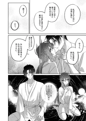 Kπ ~Kouankeisatsu to Ikoku no Majo no Futari~ Fhentai.net - Page 67