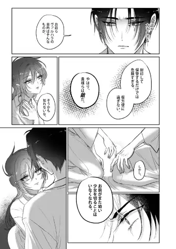 Kπ ~Kouankeisatsu to Ikoku no Majo no Futari~ Fhentai.net - Page 68