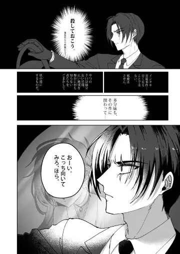 Kπ ~Kouankeisatsu to Ikoku no Majo no Futari~ Fhentai.net - Page 7