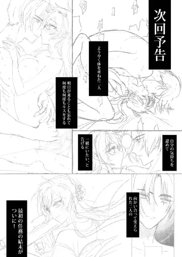 Kπ ~Kouankeisatsu to Ikoku no Majo no Futari~ Fhentai.net - Page 85