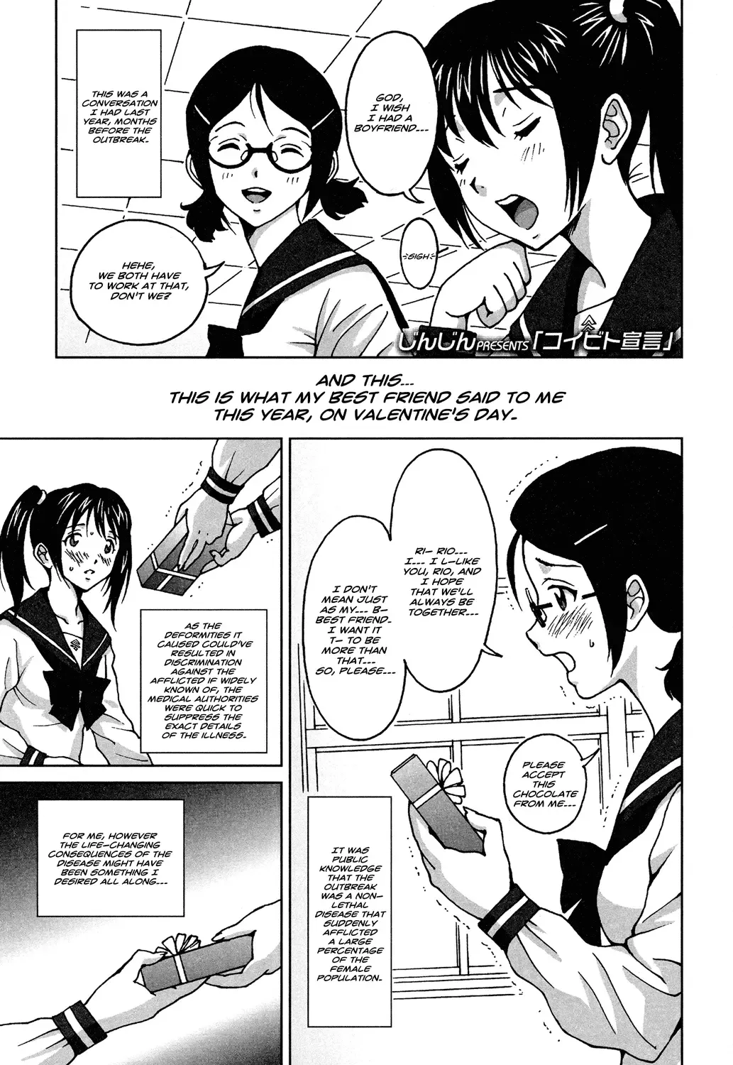 [Jinjin] Koibito Sengen | Lovers' Declaration Fhentai.net - Page 1