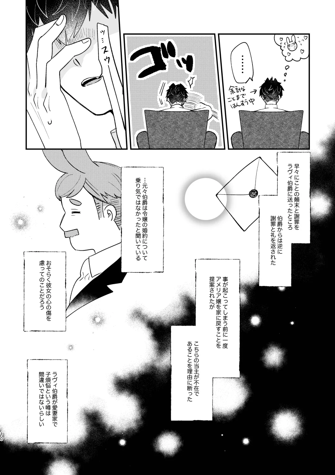 [Sabakan] Usagi Reijou to Ookami Reisoku Fhentai.net - Page 10