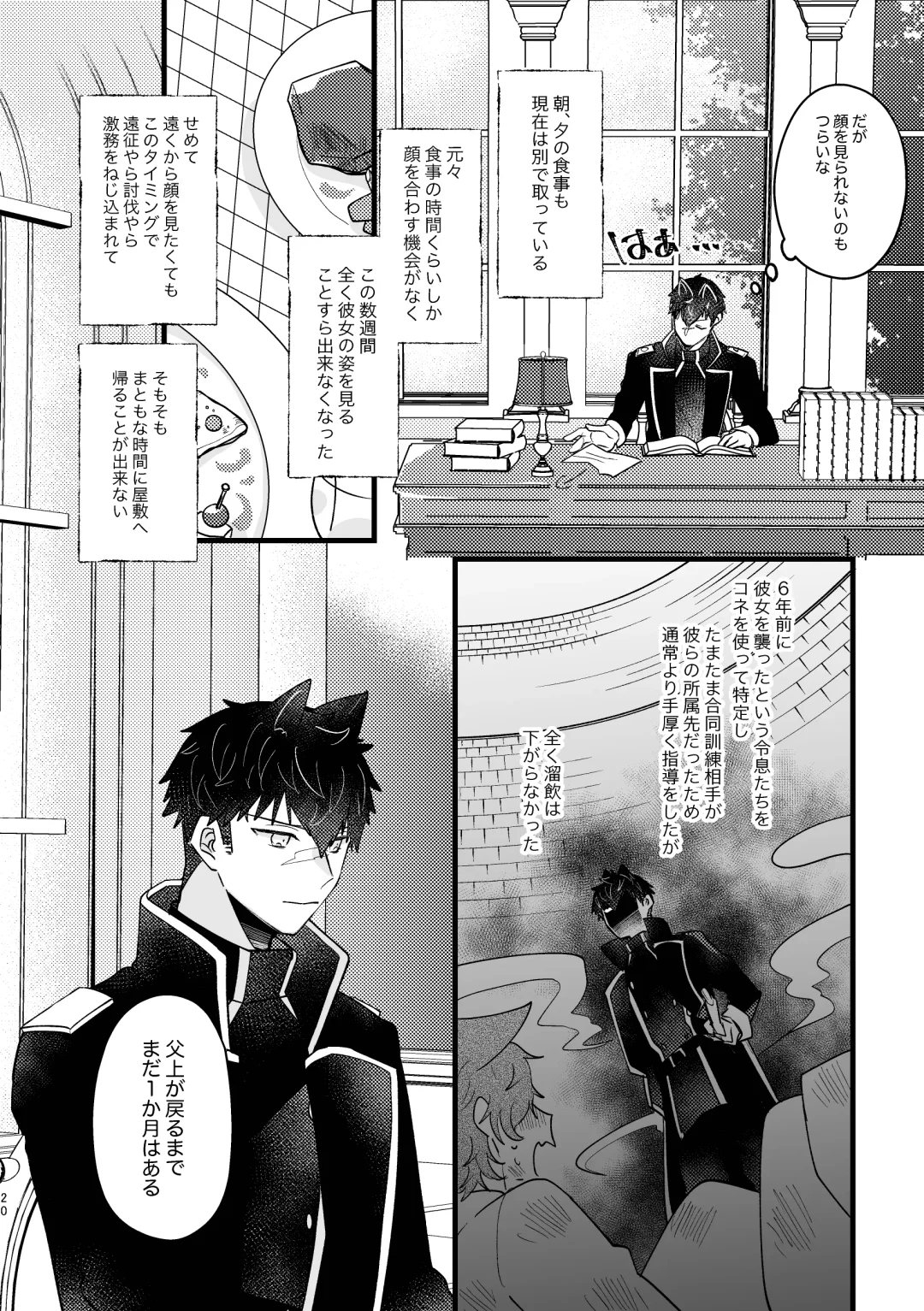 [Sabakan] Usagi Reijou to Ookami Reisoku Fhentai.net - Page 20