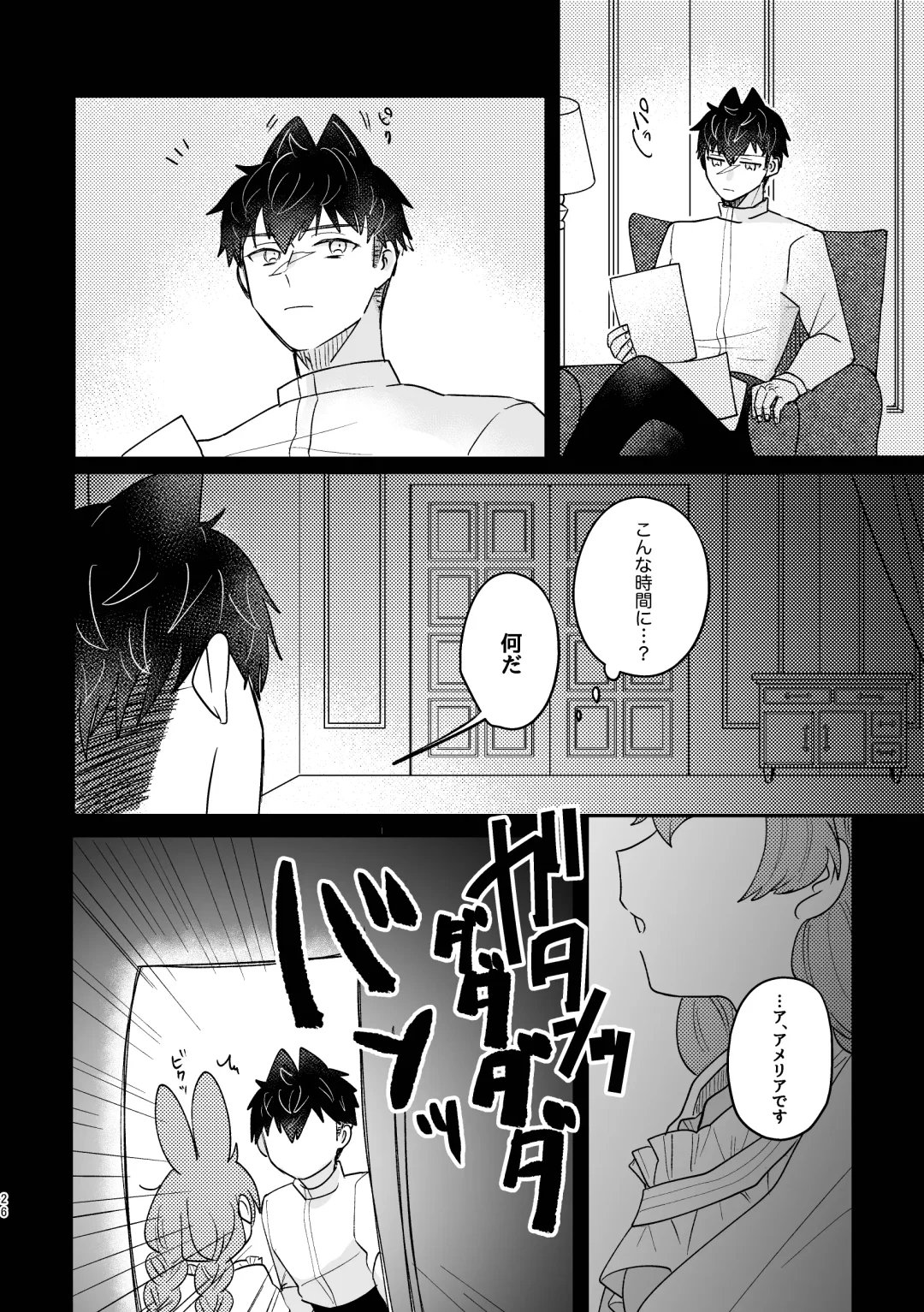 [Sabakan] Usagi Reijou to Ookami Reisoku Fhentai.net - Page 26