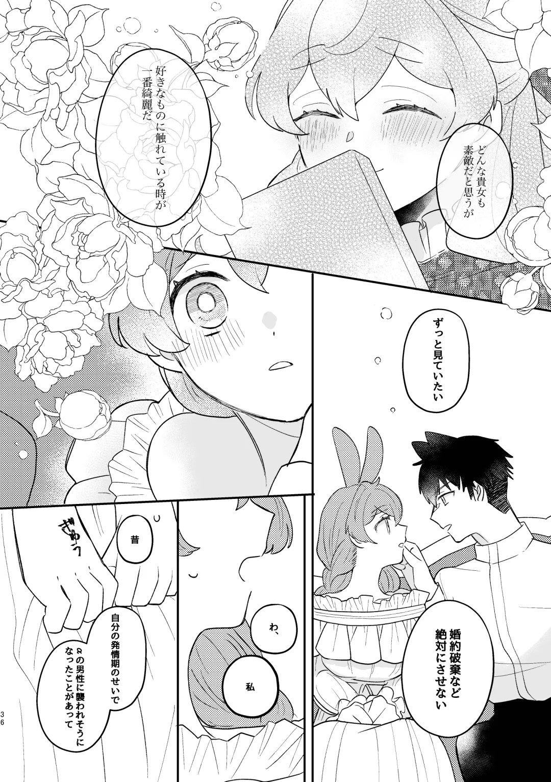 [Sabakan] Usagi Reijou to Ookami Reisoku Fhentai.net - Page 36