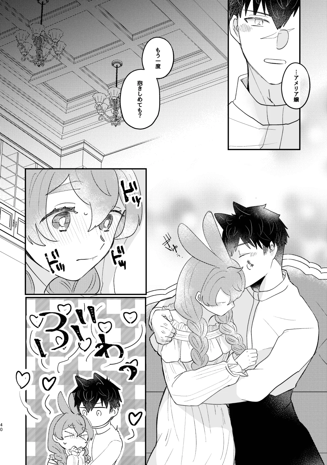 [Sabakan] Usagi Reijou to Ookami Reisoku Fhentai.net - Page 40