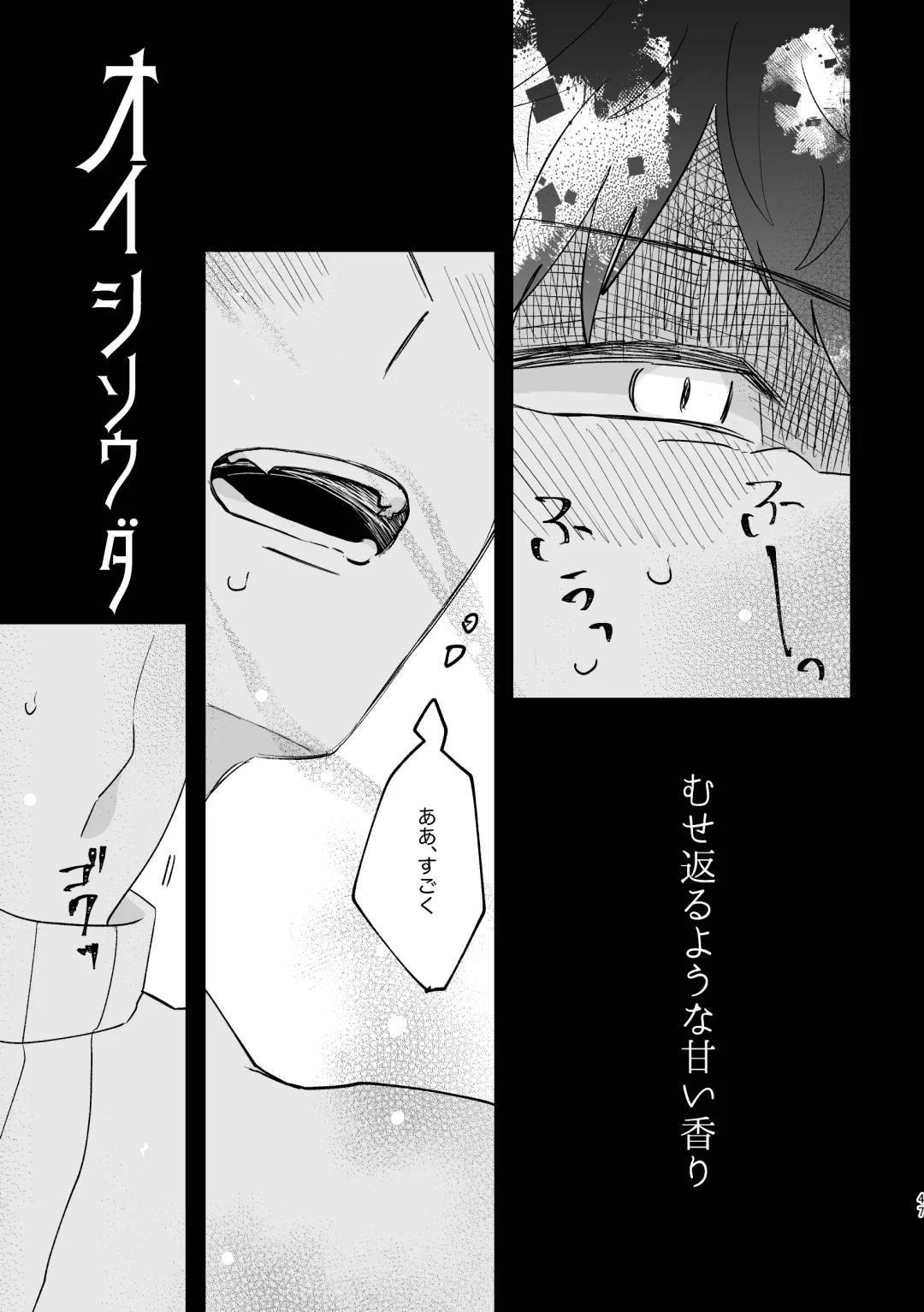 [Sabakan] Usagi Reijou to Ookami Reisoku Fhentai.net - Page 47