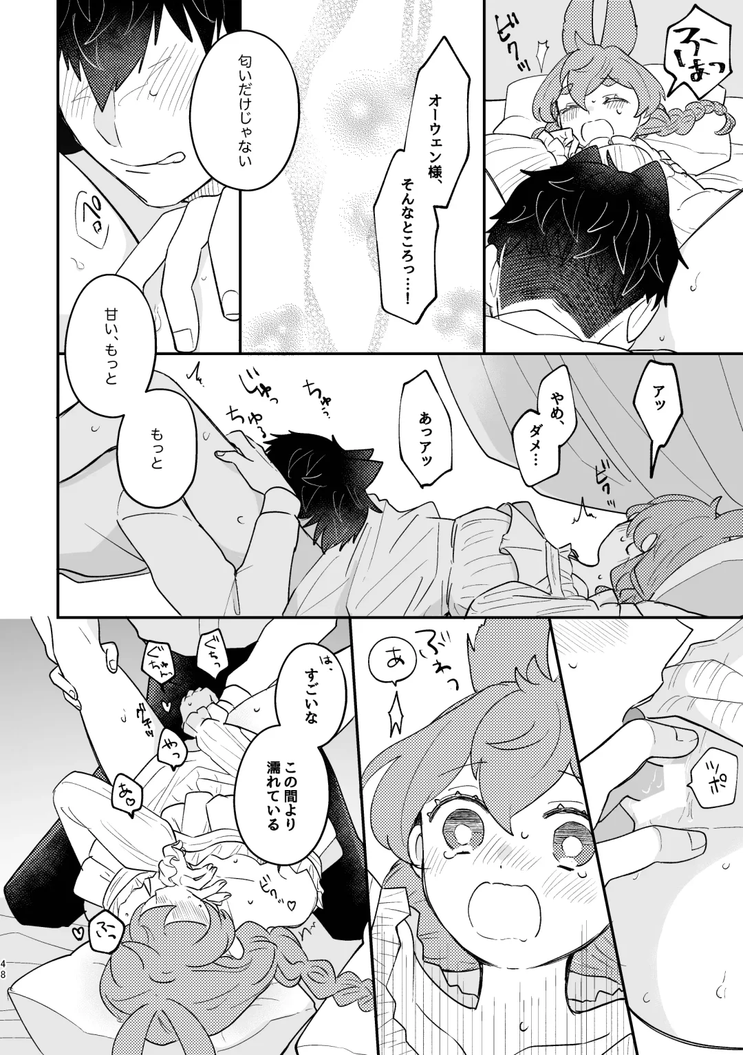 [Sabakan] Usagi Reijou to Ookami Reisoku Fhentai.net - Page 48