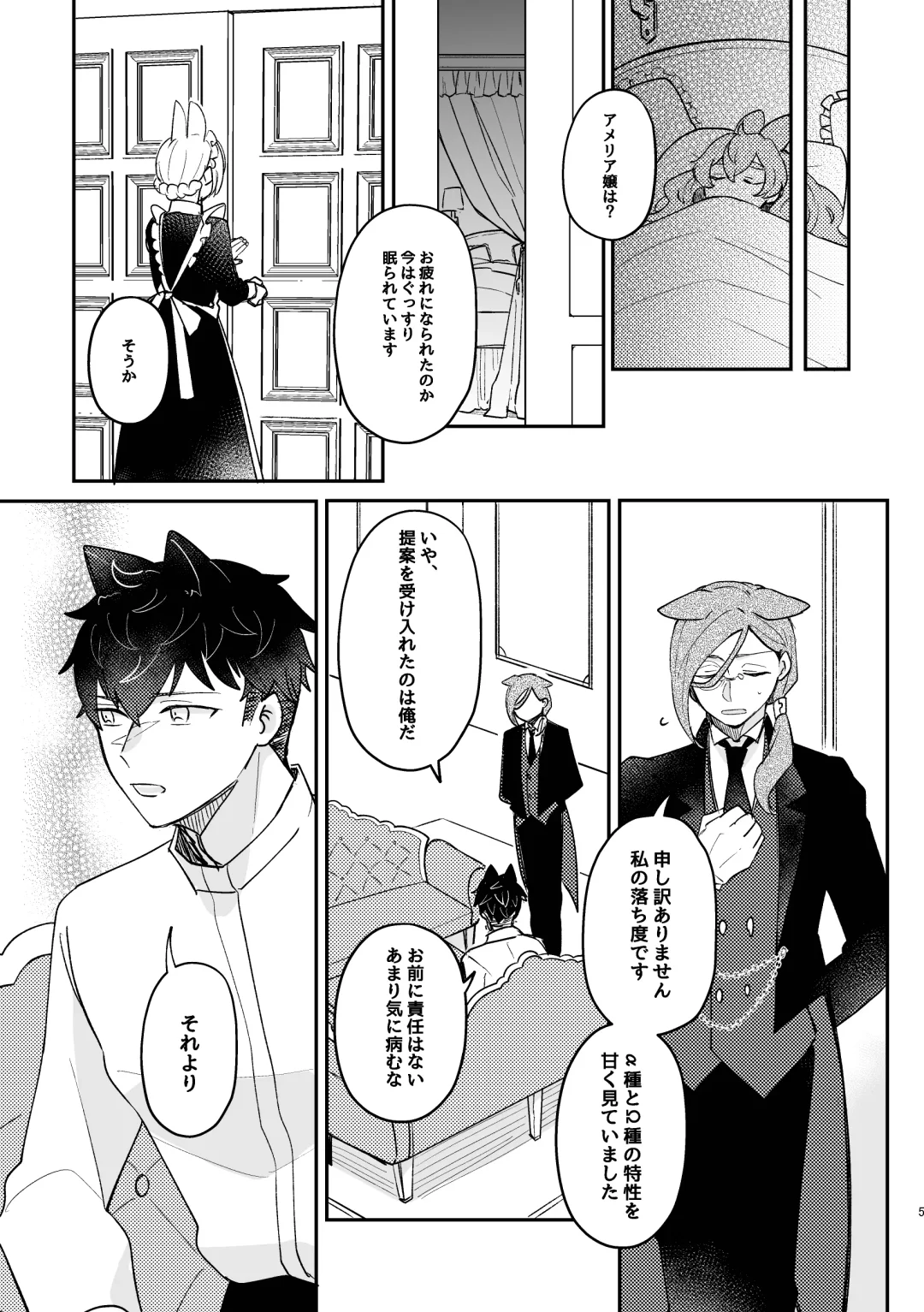 [Sabakan] Usagi Reijou to Ookami Reisoku Fhentai.net - Page 5